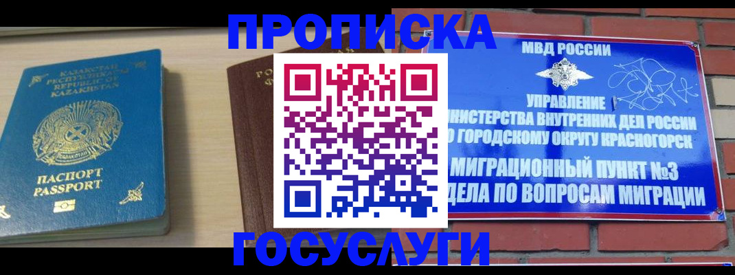 временная регистрация адрес в Кяхте
