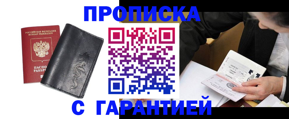 найти адрес прописки в Кяхте